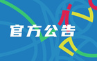 CBA外援續(xù)約名單：杰曼奧莫特等在列，廣東隊(duì)無續(xù)約。