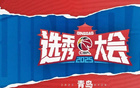 球迷抽獎(jiǎng)，共賞2025CBA選秀盛況！