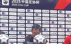 徐正源：足協(xié)杯關(guān)鍵，全隊(duì)爭勝回饋球迷