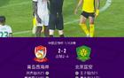 國安6-4勝西海岸進(jìn)四強(qiáng)，侯森撲點(diǎn)，子銘、曹永競進(jìn)球