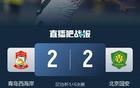 國(guó)安晉級(jí)足協(xié)杯四強(qiáng)，侯森撲點(diǎn)助隊(duì)淘汰青島西海岸。