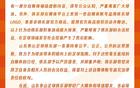 泰山官方：自媒不當行為，捍衛(wèi)權(quán)益。
