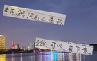 申花VS河南激戰(zhàn)三回合，球迷熱情不減。