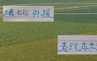 本賽季中超，申花吳曦、海港本土球員堪比外援。
