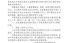足協(xié)重罰，德爾加多暴力行為，停賽五場(chǎng)罰款2.5萬。