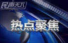 北京國安兩連敗，足協(xié)杯成關(guān)鍵！