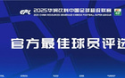 中超第18輪最佳候選：瓦科、德爾加多、劉祝潤等入圍