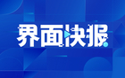 中國(guó)男籃啟程亞洲杯，14人赴沙特吉達(dá)