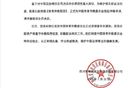 四川青年隊(duì)足協(xié)禁賽異議，正式申請(qǐng)?bào)w育仲裁。