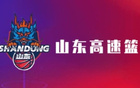 山東男籃官宣：服從處罰，向籃協(xié)及球迷致歉。