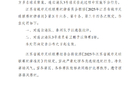 裁判停哨，球員聚眾，連云港泰州隊(duì)遭批
