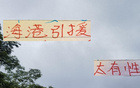 海港今年四換人，性價比高，隔壁五外援難湊。