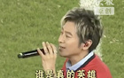 蘇超變演唱會，孫耀威唱《海闊天空》