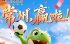十三妹換主，積分榜更新！