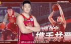 山西男籃續(xù)約4人，張寧3年頂薪，焦海龍2年C類，三頂薪滿。
