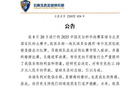 玉昆誤打名字，罰款十萬，迅速更正。
