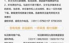 縱覽快評(píng)，河北五超，暖心喝彩為敵手門(mén)將