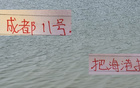 成都11號海港克星，古爾芬克爾半場雙冠王。