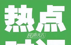 泰山慘敗，國(guó)安尚存機(jī)會(huì)，需變打法雪恥爭(zhēng)冠！