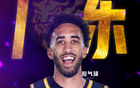 廣東男籃簽約火箭舊將奎因，再添強(qiáng)援！曾獲NBA發(fā)展聯(lián)盟MVP。