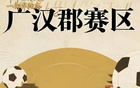 2000年前川超隊伍有哪些？
