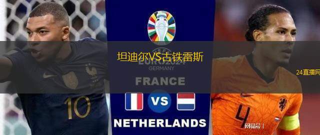 坦迪爾VS古鐵雷斯