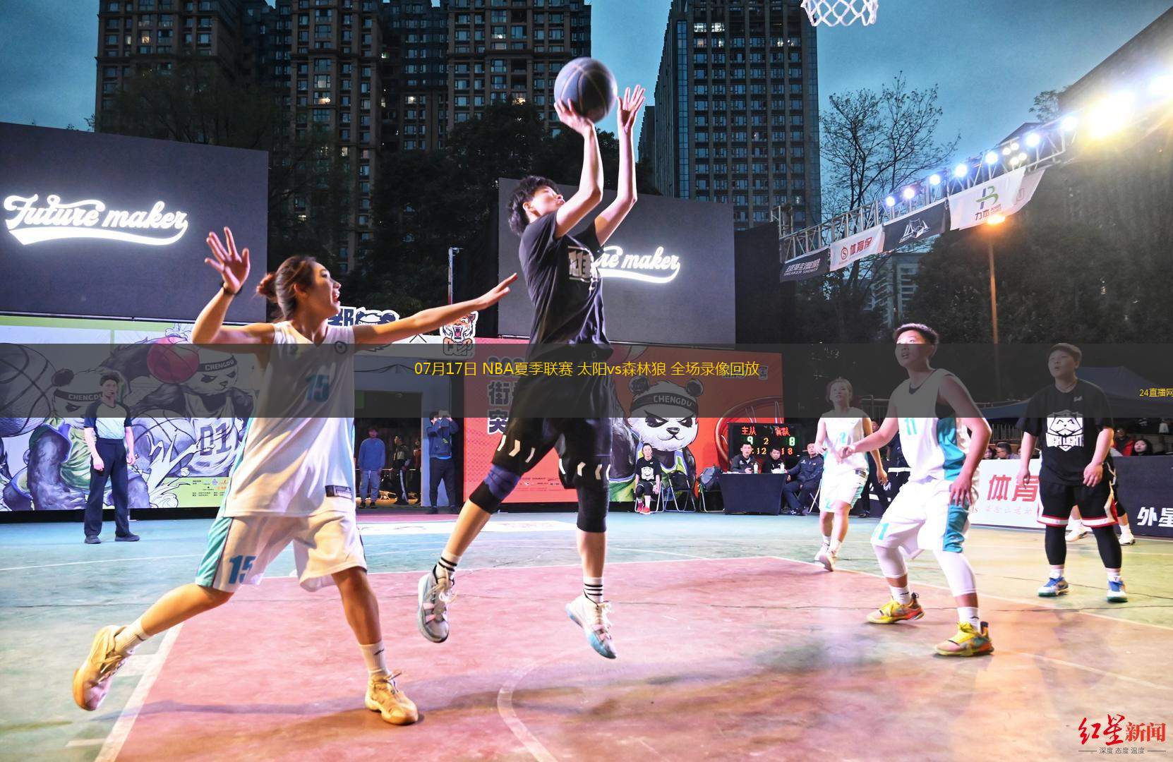 07月17日 NBA夏季聯(lián)賽 太陽(yáng)vs森林狼 全場(chǎng)錄像回放