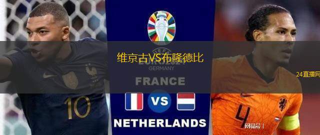 維京古VS布隆德比