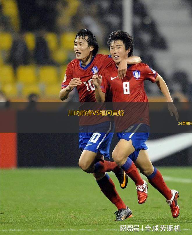 川崎前鋒VS福岡黃蜂
