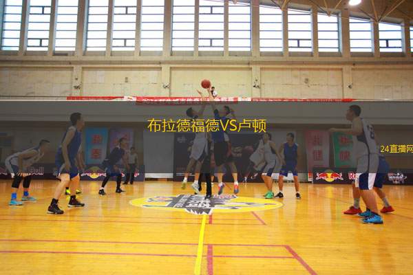 布拉德福德VS盧頓
