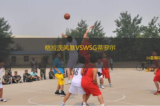 格拉茨風暴VSWSG蒂羅爾