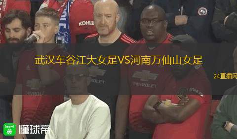 武漢車谷江大女足VS河南萬仙山女足