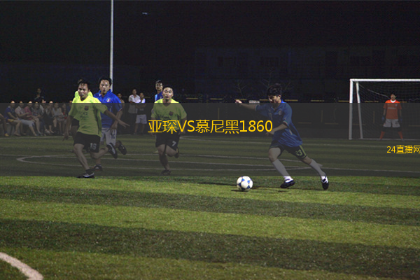 亞琛VS慕尼黑1860