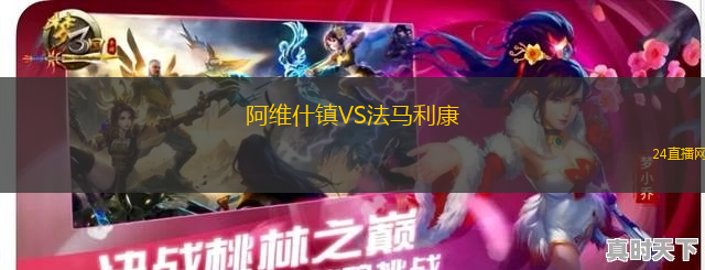 阿維什鎮(zhèn)VS法馬利康