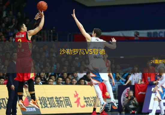 沙勒羅瓦VS登德