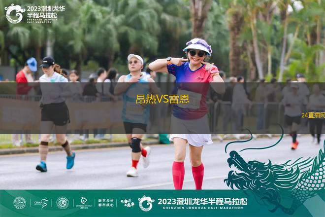 昂熱VS雷恩