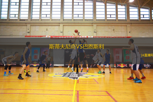 斯蒂夫尼奇VS巴恩斯利