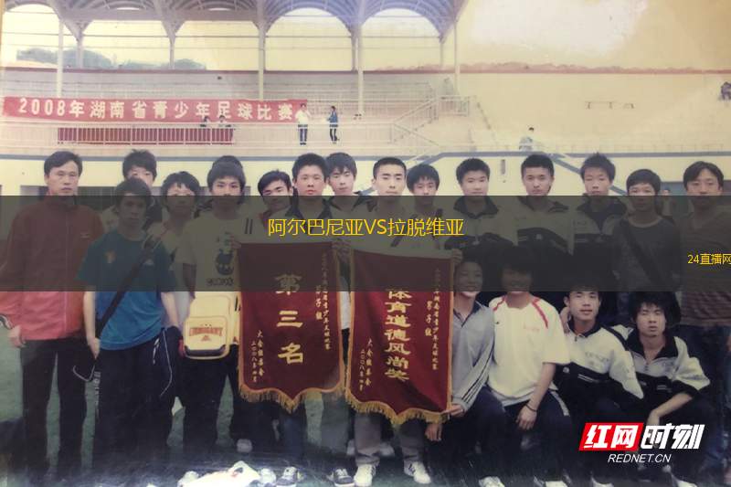 阿爾巴尼亞VS拉脫維亞