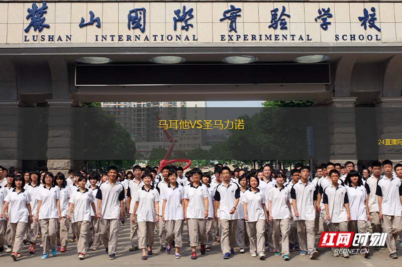 馬耳他VS圣馬力諾