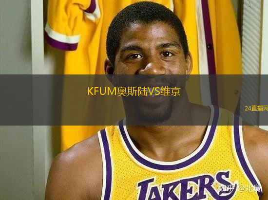 KFUM奧斯陸VS維京