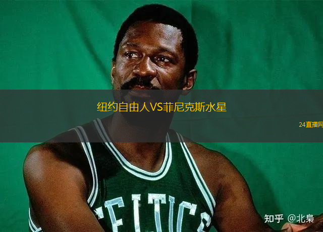 紐約自由人VS菲尼克斯水星